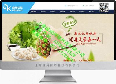 打造数字门户 松江小昆山工厂网站建设与企业网站制作全攻略