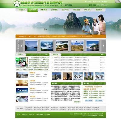 桂林网站建设与推广优化 选择易广网络，开启企业数字化新篇章